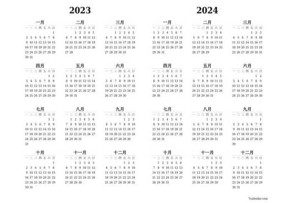 2024年闰几月 2023年闰几月