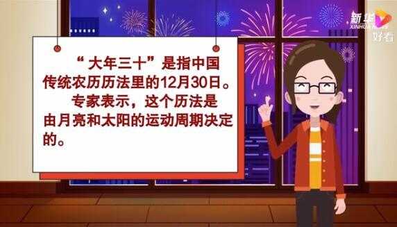 2022年没有大年三十为什么 2021没有大年三十