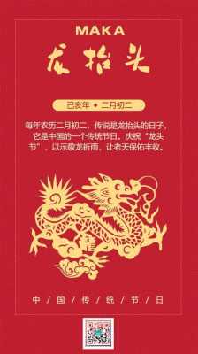 2021年二月二龙抬头祝福语 二月二龙抬头吉祥祝福语2020