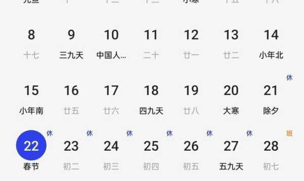 今年大年三十是几九 2024年春节是几九冷不冷