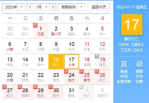 2021年小年哪一天 2021年的小年在什么时候