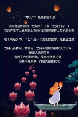 中元节是什么节 中元节是什么节在几月几日