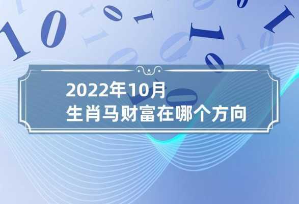 属马的2022年运势和财运怎么样 属马2022年的运气和财运怎么样