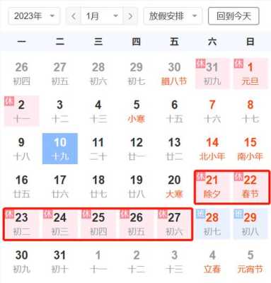 2021年的除夕是在几月几日 2021年除夕是几月几号星期几