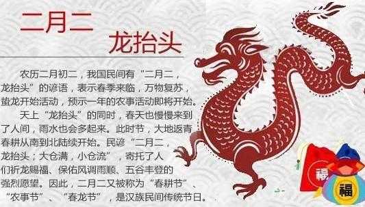 龙抬头是几月几日2020 龙抬头是几月几日剪头发