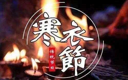 寒衣节人们干什么 寒衣节是什么节日?干什么的?