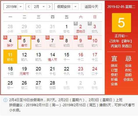 正月十五放假吗2019 正月十五放假吗是法定假日吗