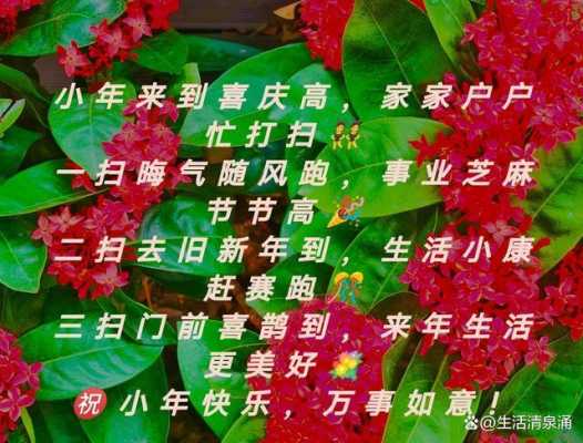 小年祝福语大全 小年祝福语大全简短