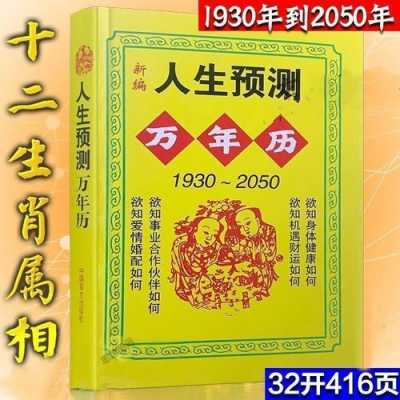 虎年运势 虎年运势2024年运程详解