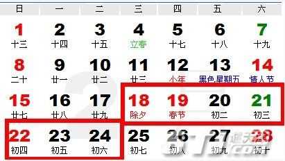 大年夜是哪一天 大年夜是哪一天?