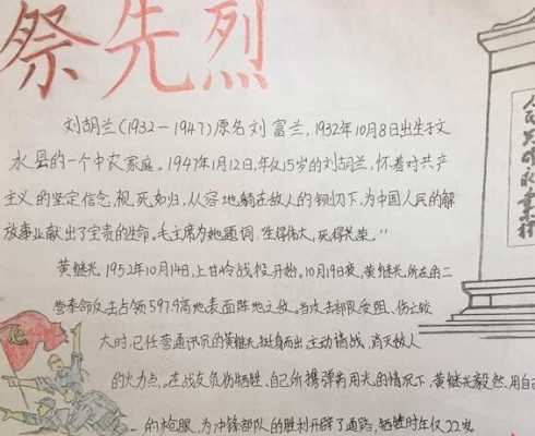 关于寒衣节的手抄报寄语 关于寒衣节的手抄报寄语怎么写