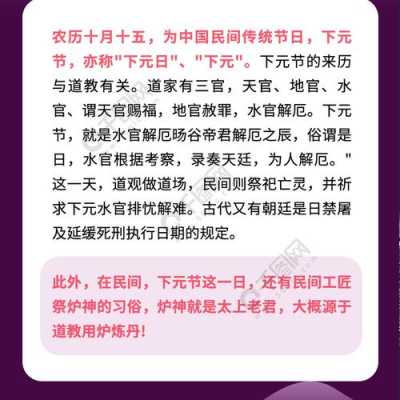 下元节节日由来介绍和解析 下元节的节日风俗是什么