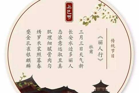 南京上巳节是什么节日，南京上巳节简介 南京上巳节是什么节日啊