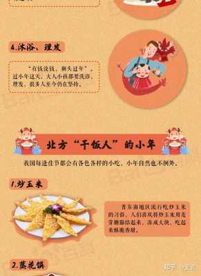 北京过小年吃什么？北京小年饮食习俗介绍 北京怎么过小年