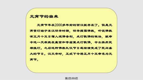 揭秘韩国元宵节的由来 韩国元宵节叫什么