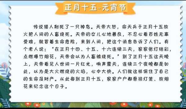 关于元宵节的传说70字精选 关于元宵节的传说30字