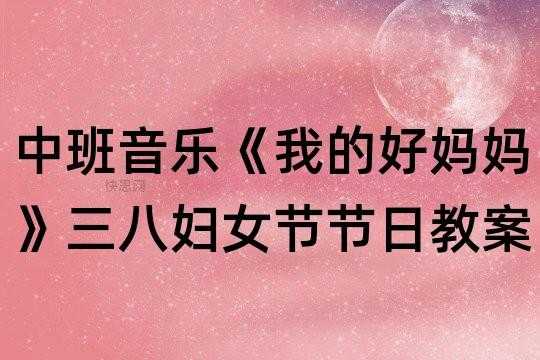 关于女孩节的音乐有哪些？ 关于女孩的节日