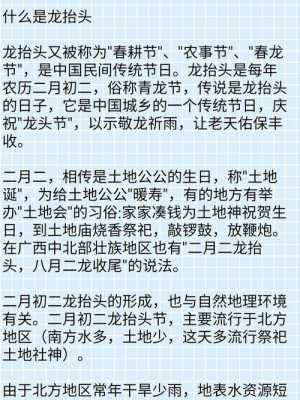 有关龙抬头的民间传说都有哪些？ 龙抬头的寓言故事