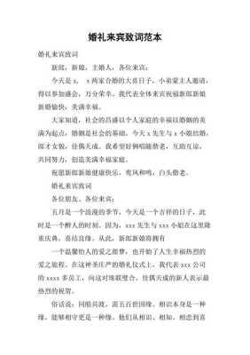 结婚礼仪用词主要会用到哪些 结婚礼仪词怎么写