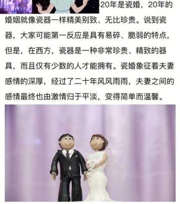 瓷婚日记_感人的结婚20年感言 瓷婚感悟图片带字