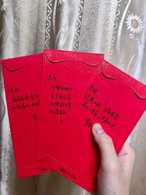 婚礼攻略_红包上的结婚祝贺词怎么写？ 婚礼红包后面写啥