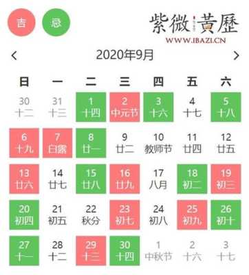 1月黄道吉日查询2024年 1月黄道吉日查询2024年搬家好日子