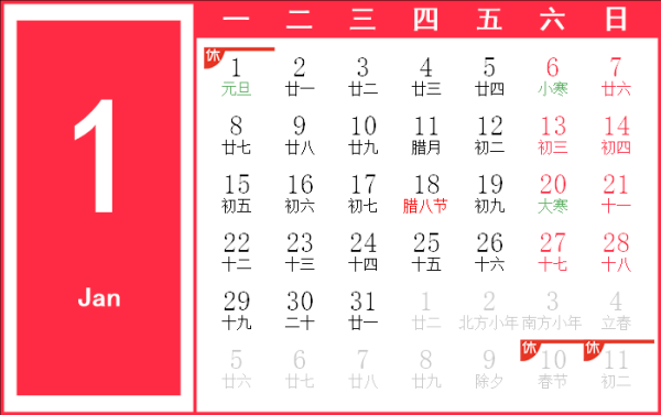 1月黄道吉日查询2024年 1月黄道吉日查询2024年带时辰