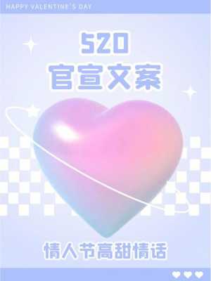 5.20是什么节日 520是什么节日?冰淇淋想搞活动