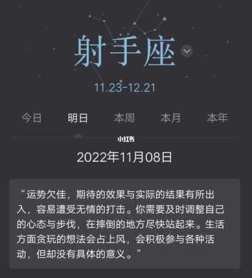 射手座今日星座运势：乐观追求，机遇临近