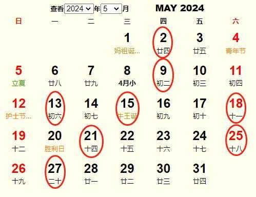 2024年5月21日店铺开业好不好 2021年5月24号适合开业吗