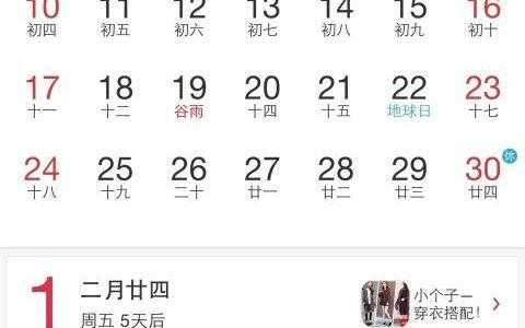 2012年2月14日是什么生肖 2012年2月14日是星期几