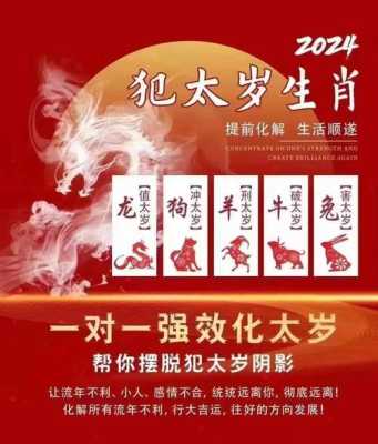 2024年最旺的属相：十二生肖中的幸运之星