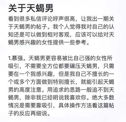 10月31日天蝎男性格超准分析 10月31日出生的天蝎男