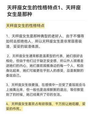 属虎天秤座女的性格特征 属虎天秤座女孩的婚姻