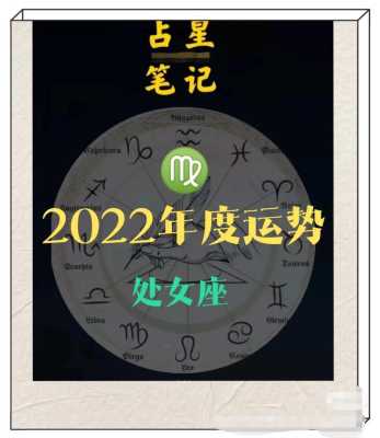 2020处女座全年运势完整版