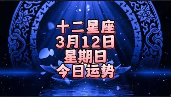 白羊座2020年12月份运势完整版