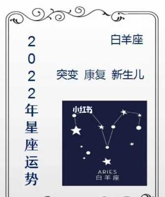 白羊座2020年3月运势详细分析