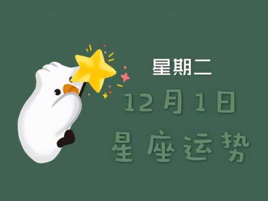 白羊座2020年12月份的运势