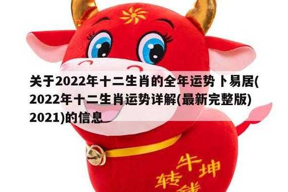 2021年属猪金牛座运势卜易居