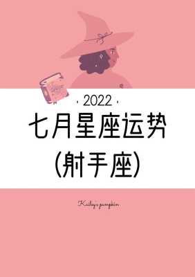 属牛人射手座2020年运势 2021年属牛人射手座的全年运势