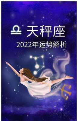 属牛天秤座女生性格分析图 属牛天秤座人所有分析