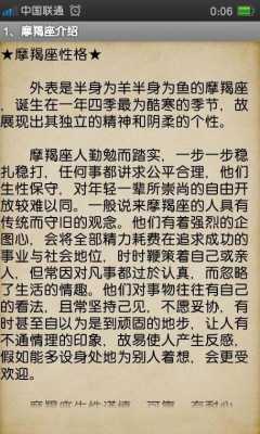 摩羯座男生在感情里的性格特点 摩羯座男的性格爱情观