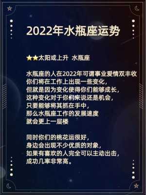 水瓶座今年中考运势 水瓶座在2022年考试运