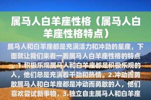 属马白羊座2022年运势详解 属马白羊座2022年运势详解图