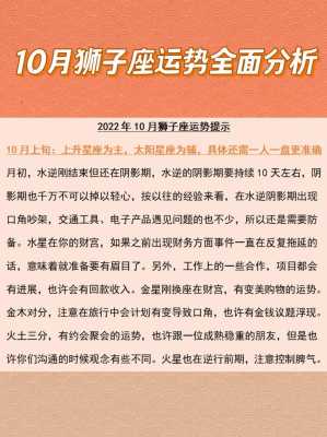 狮子座情感运势6月16日出生 2021年6月16日狮子座运势