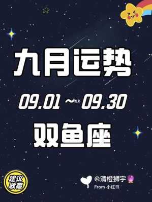 双鱼座2020年6月运势详细分析 双鱼座2020年6月运势详细分析