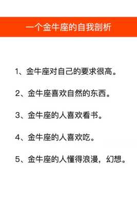 金牛座双重性格的社交高手 金牛的双向星座是什么