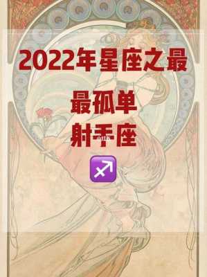 属鼠人射手座2021年运势 属鼠人射手座2021年运势如何