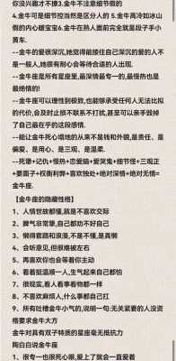 属狗的.金牛座的爱情运势如何? 属狗的金牛座女生性格特点