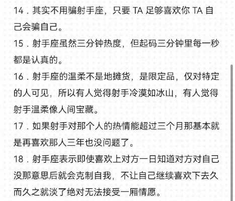 属马射手座男生特点和性格 属马的射手座男生2021年运势